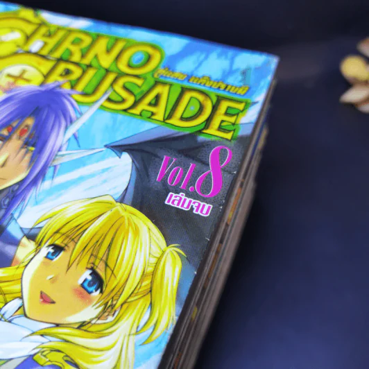 Chrono Crusade คู่แสบแก๊งปราบผี 8 เล่มจบ รูปที่ 7