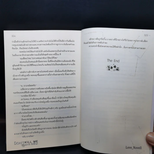 นิยายวาย Don't Kill Me ชะตารัก ดีกรีร้าย! 3 เล่มจบ - Love_Novell รูปที่ 9