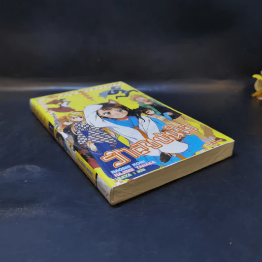 นิยาย รักลวงป่วนใจ เล่ม 1 รูปที่ 8