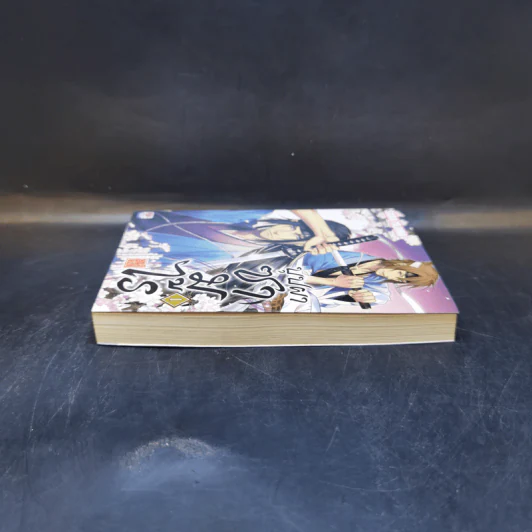 นิยายวาย บุปผาซามูไร เล่ม 1 - Sara Yajima รูปที่ 5
