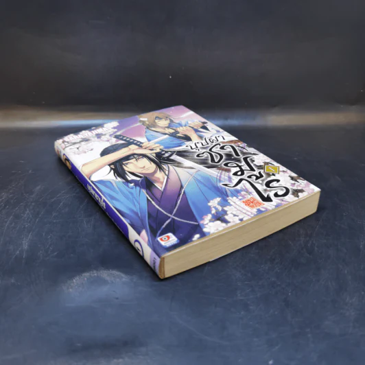นิยายวาย บุปผาซามูไร เล่ม 1 - Sara Yajima รูปที่ 8
