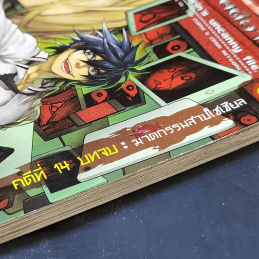 การิน คดีที่ 0-14 ขายรวม 36 เล่ม รูปที่ 7