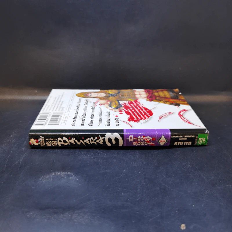 Basara มหาสงครามบาซารา 3 ภาค เทพวิบัติ เล่ม 1 รูปที่ 3