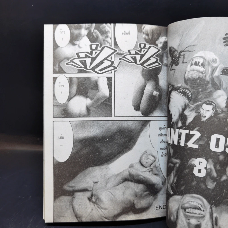 Gantz เล่ม 7 สำนักพิมพ์บันได รูปที่ 10