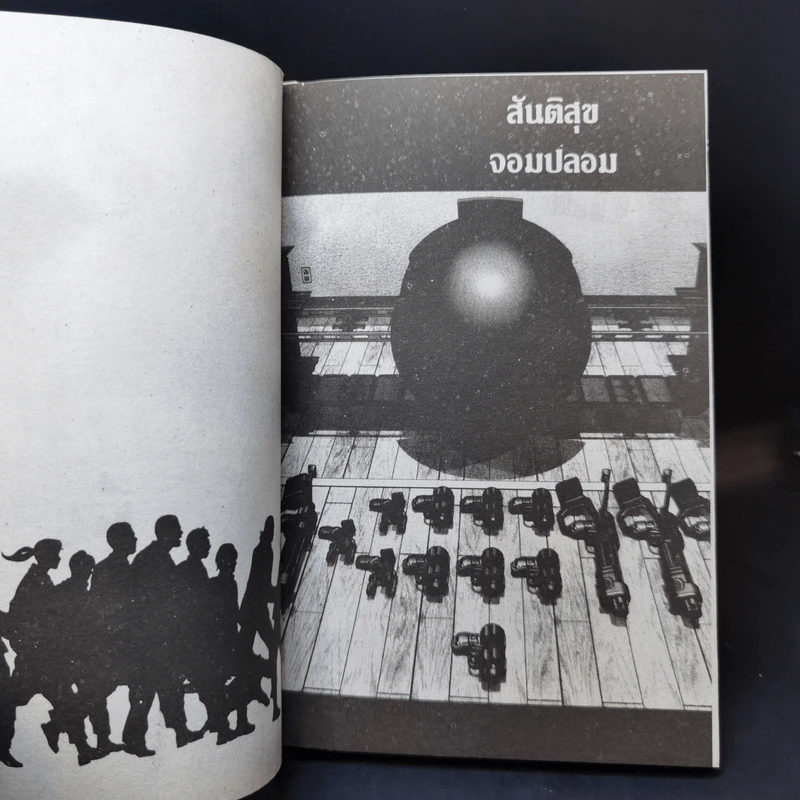 Gantz เล่ม 7 สำนักพิมพ์บันได รูปที่ 8
