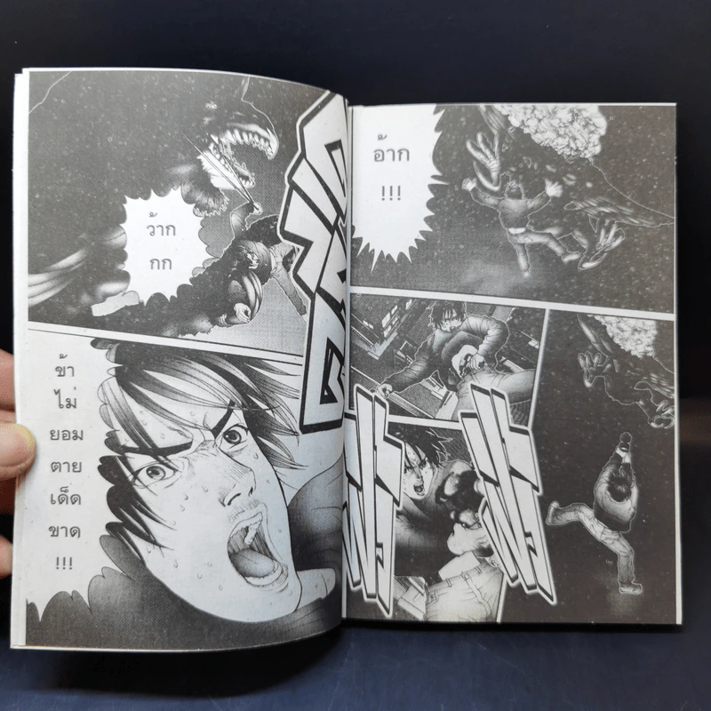 Gantz เล่ม 7 สำนักพิมพ์บันได รูปที่ 9