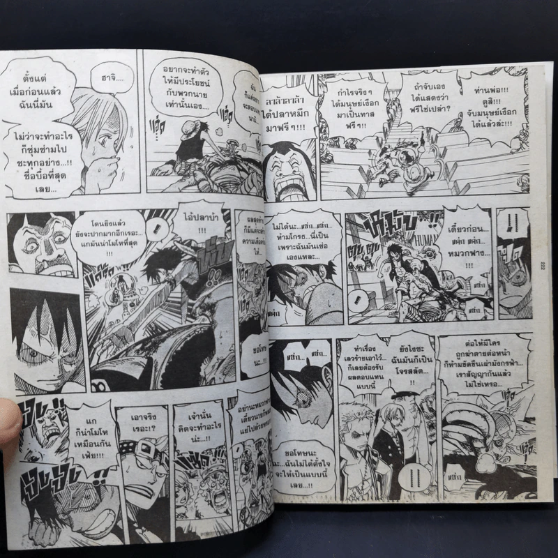 One Piece วันพีซ เล่ม 51 รูปที่ 12