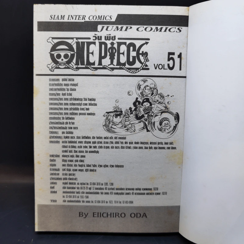 One Piece วันพีซ เล่ม 51 รูปที่ 9