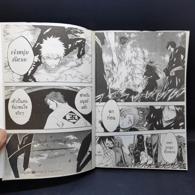 Bleach เทพมรณะ เล่ม 1-10,15-20 รูปที่ 12