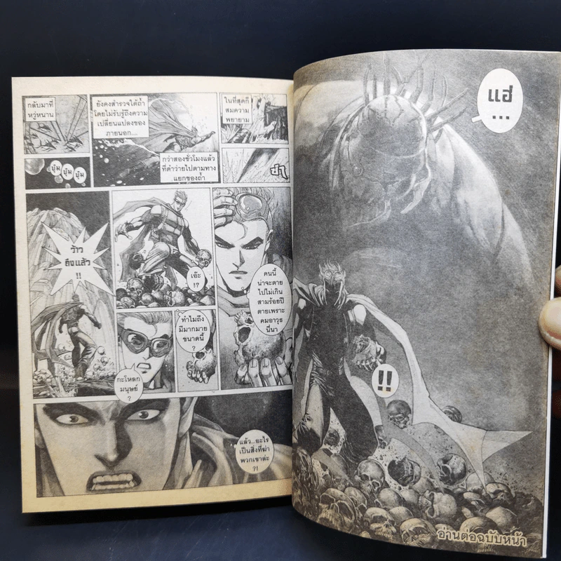 Warlord จ้าวนักรบกลียุค เล่ม 1-2 รูปที่ 11