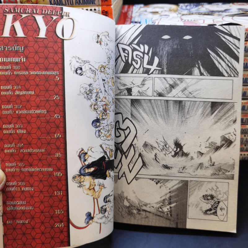 KYO เคียว เล่ม 8-36,38 รูปที่ 9