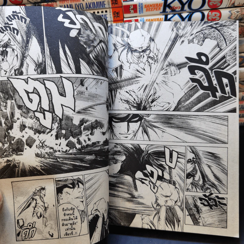 KYO เคียว เล่ม 8-36,38 รูปที่ 10