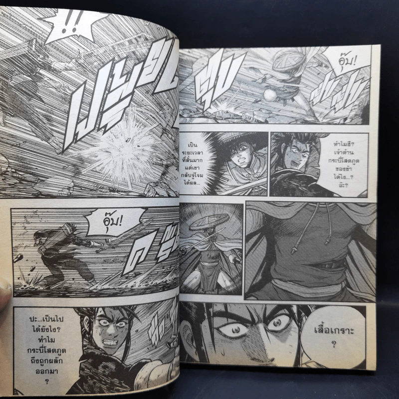 นักรบครบสลึง Big Book เล่ม 29,31,32,33,34,35,37 รูปที่ 9