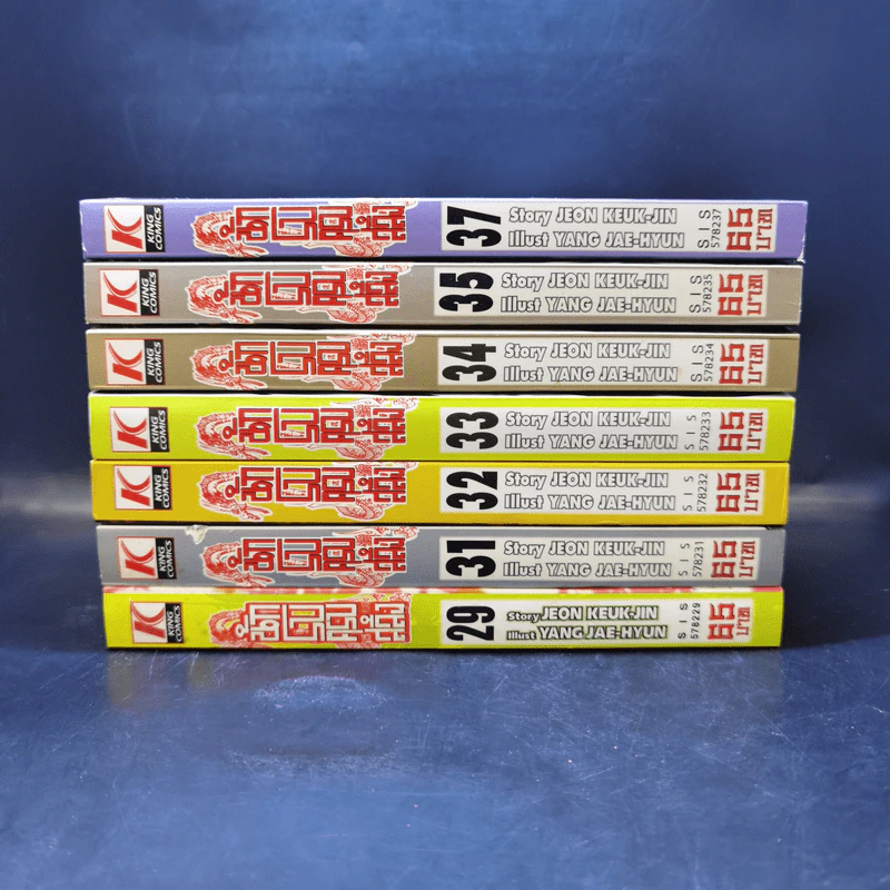 นักรบครบสลึง Big Book เล่ม 29,31,32,33,34,35,37 รูปที่ 2