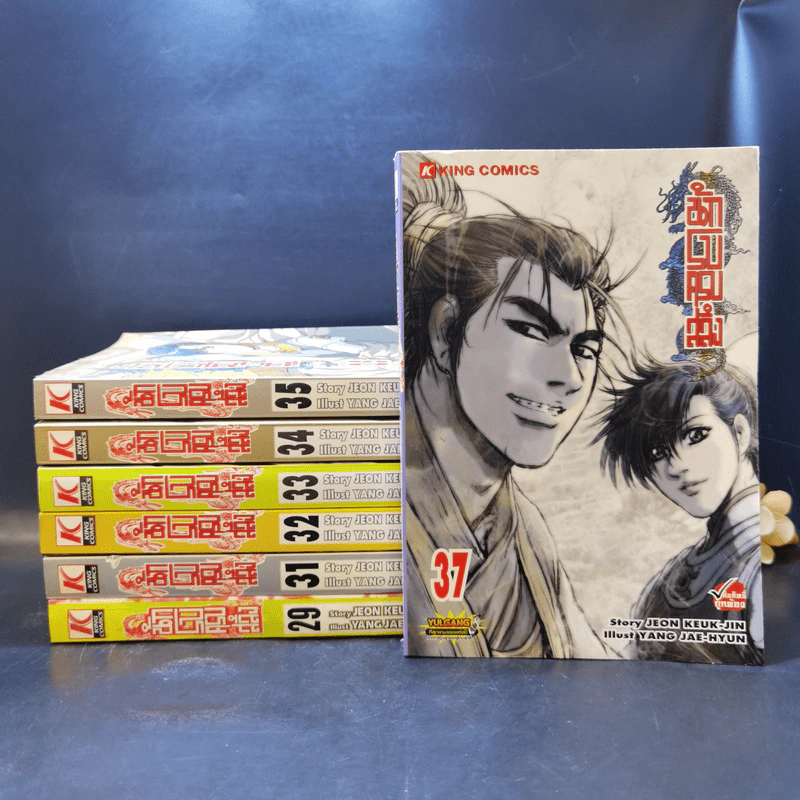 นักรบครบสลึง Big Book เล่ม 29,31,32,33,34,35,37 รูปที่ 1