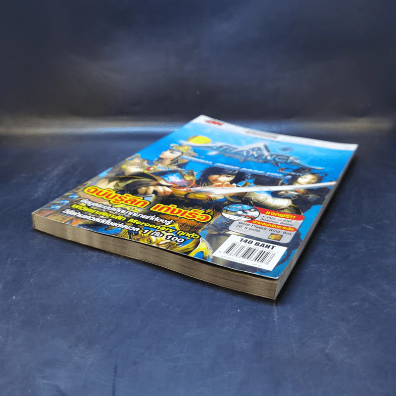 Atlantica Online : Official Guide Book Vol.1 รูปที่ 7