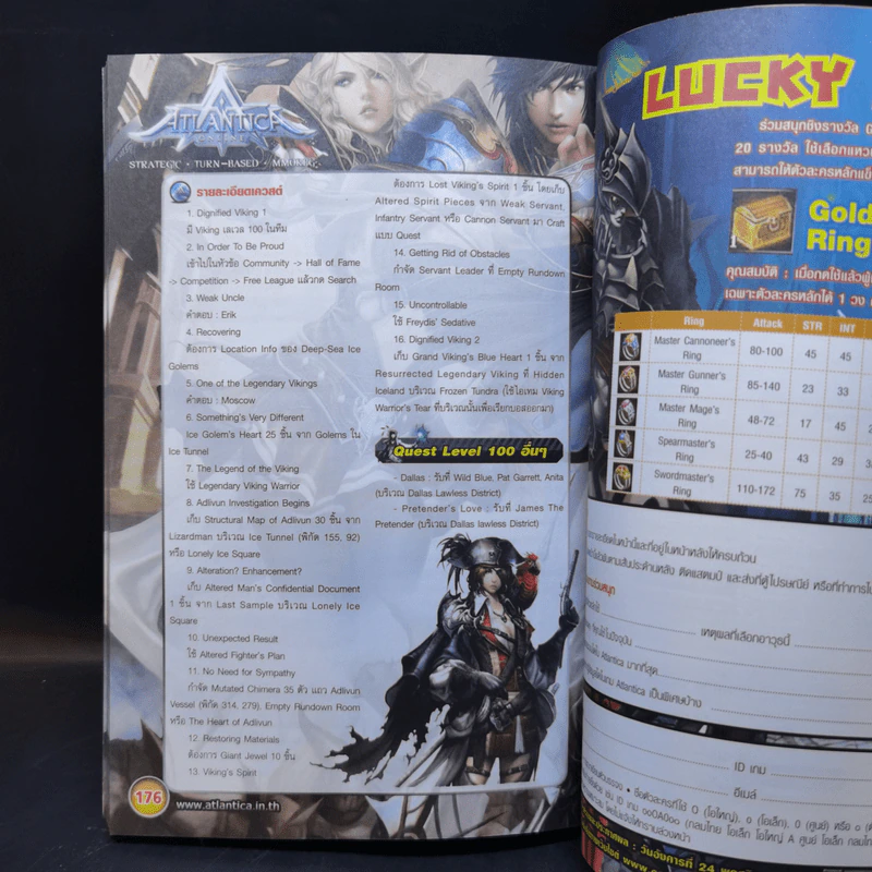 Atlantica Online : Official Guide Book Vol.1 รูปที่ 12