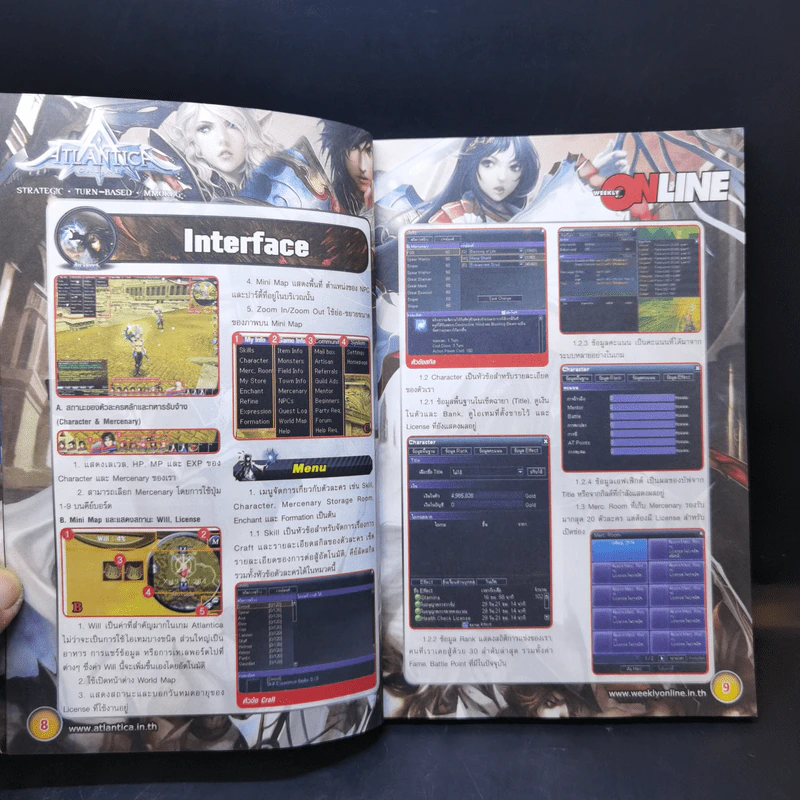 Atlantica Online : Official Guide Book Vol.1 รูปที่ 11
