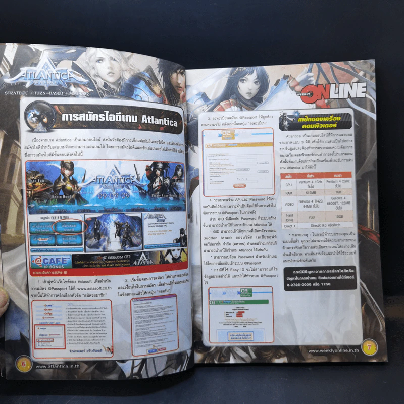 Atlantica Online : Official Guide Book Vol.1 รูปที่ 10