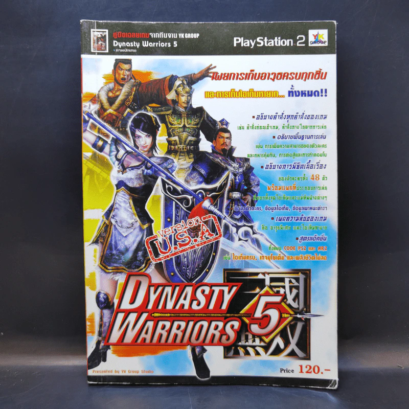 Dynzsty Warriors 5 Play Station 2 รูปที่ 1
