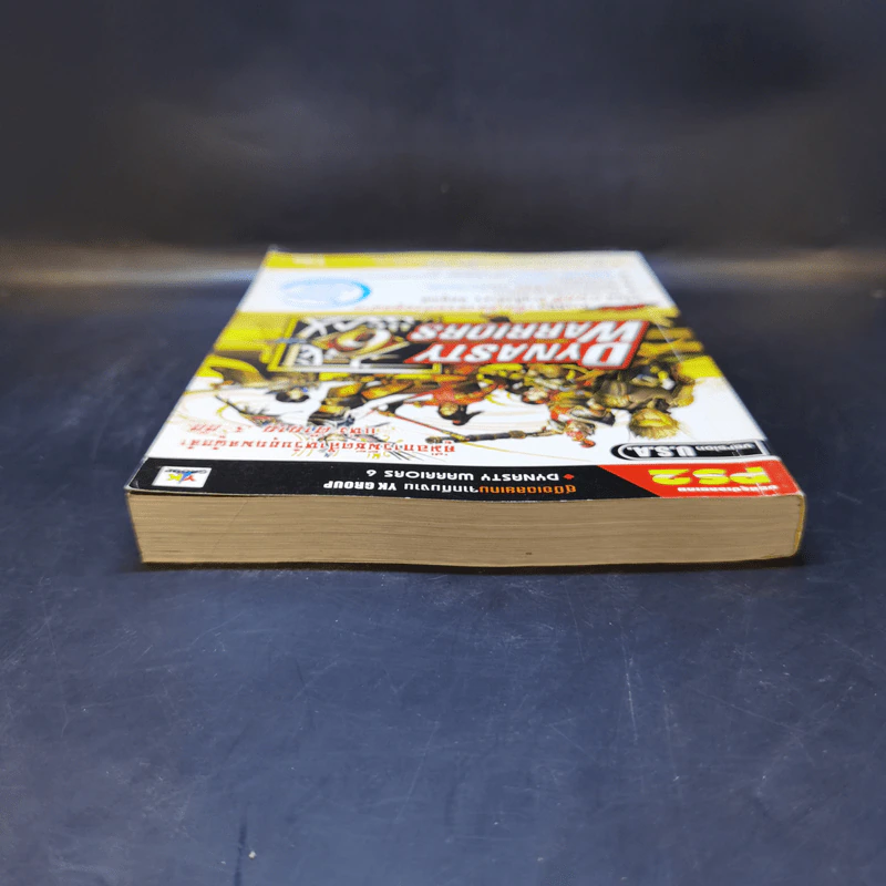 คู่มือเฉลยเกม Dynasty Warriors 6 รูปที่ 6