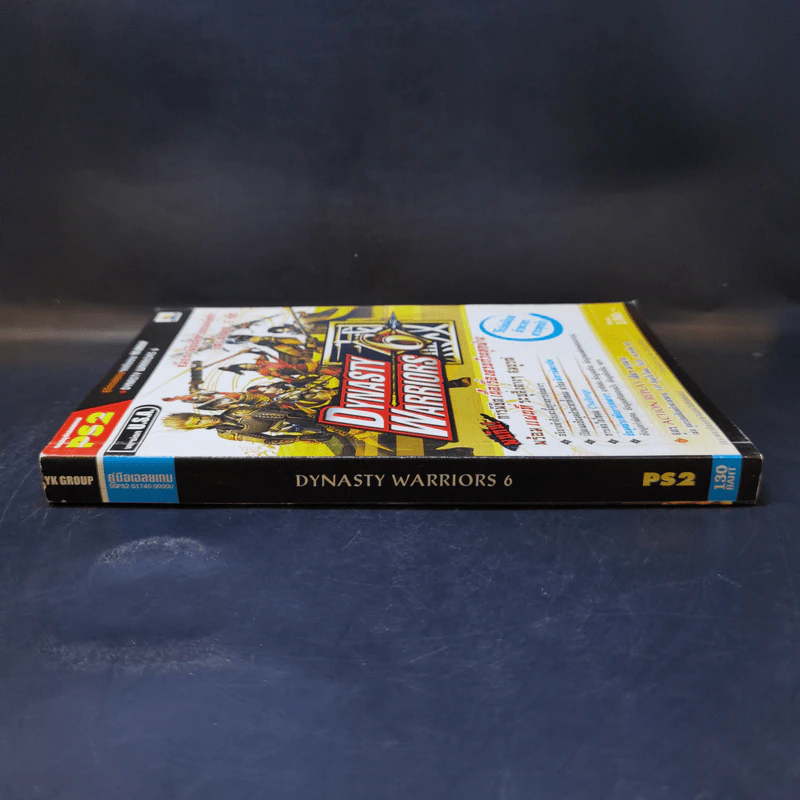 คู่มือเฉลยเกม Dynasty Warriors 6 รูปที่ 3
