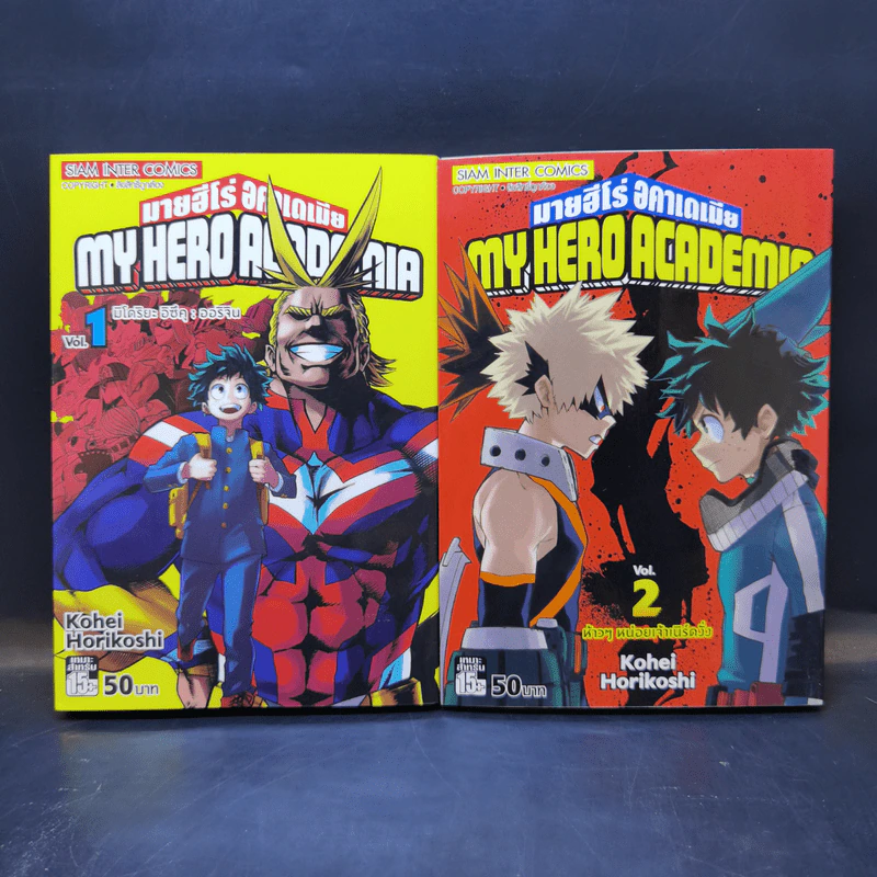 มายฮีโร่ อคาเดเมีย My Hero Academia เล่ม 1-7 รูปที่ 7