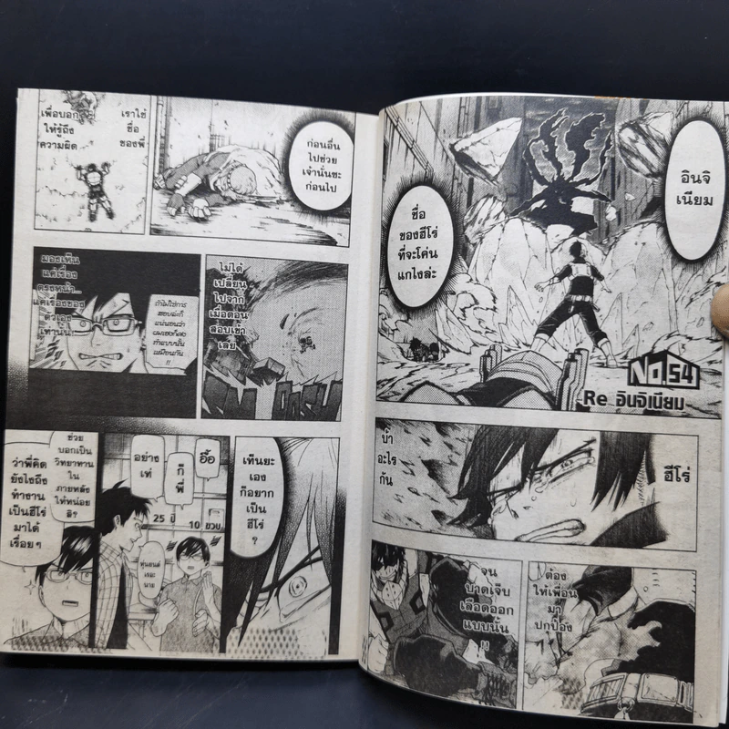 มายฮีโร่ อคาเดเมีย My Hero Academia เล่ม 1-7 รูปที่ 12