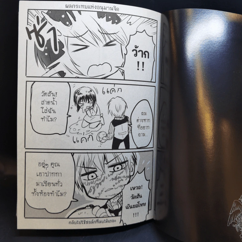 1880 วัตสัน & โฮล์ม คดีที่ 2 : มัจจุราชสีเลือด เล่ม 1 รูปที่ 13