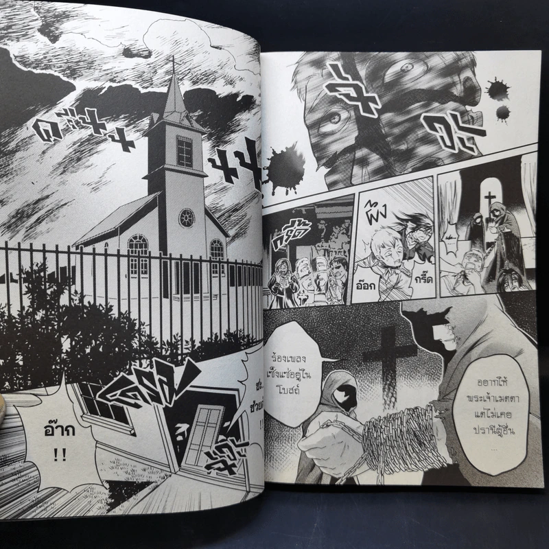 1880 วัตสัน & โฮล์ม คดีที่ 2 : มัจจุราชสีเลือด เล่ม 1 รูปที่ 10
