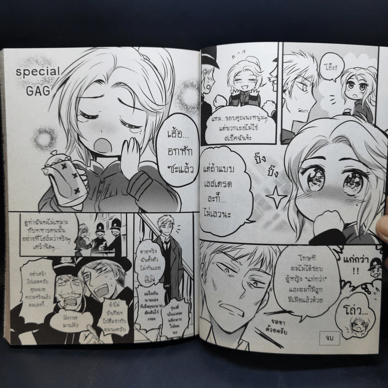 1880 วัตสัน & โฮล์ม คดีที่ 2 : มัจจุราชสีเลือด เล่ม 1 รูปที่ 12