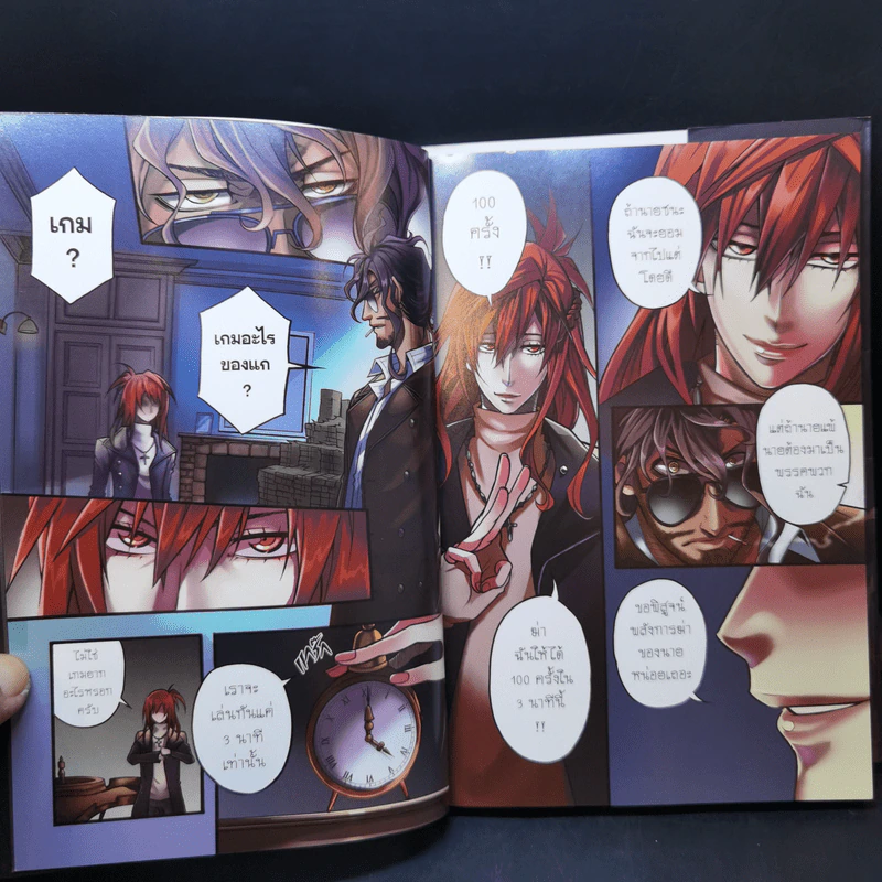 การิน ปริศนาคดีอาถรรพ์ คดีที่ 11 บทจบ : โทษประหารวิญญาณ รูปที่ 11
