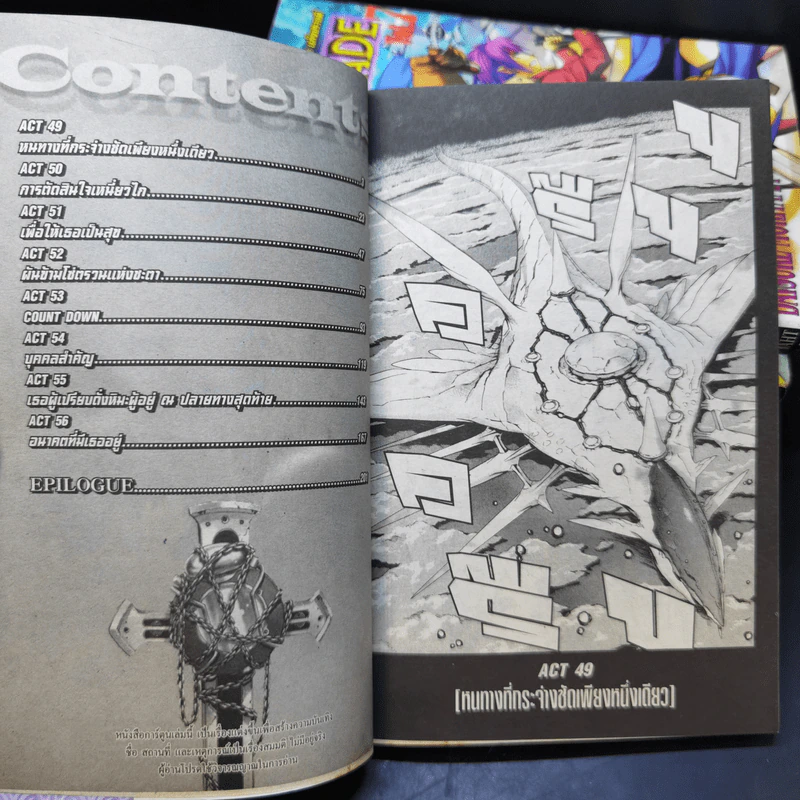 Chrono Crusade คู่แสบแก๊งปราบผี 8 เล่มจบ รูปที่ 12