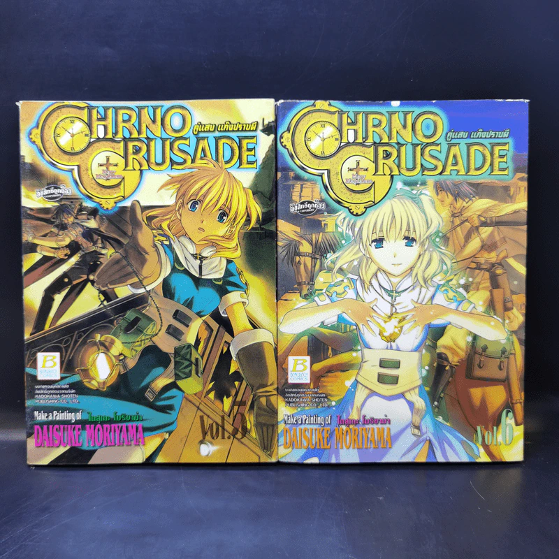 Chrono Crusade คู่แสบแก๊งปราบผี 8 เล่มจบ รูปที่ 10
