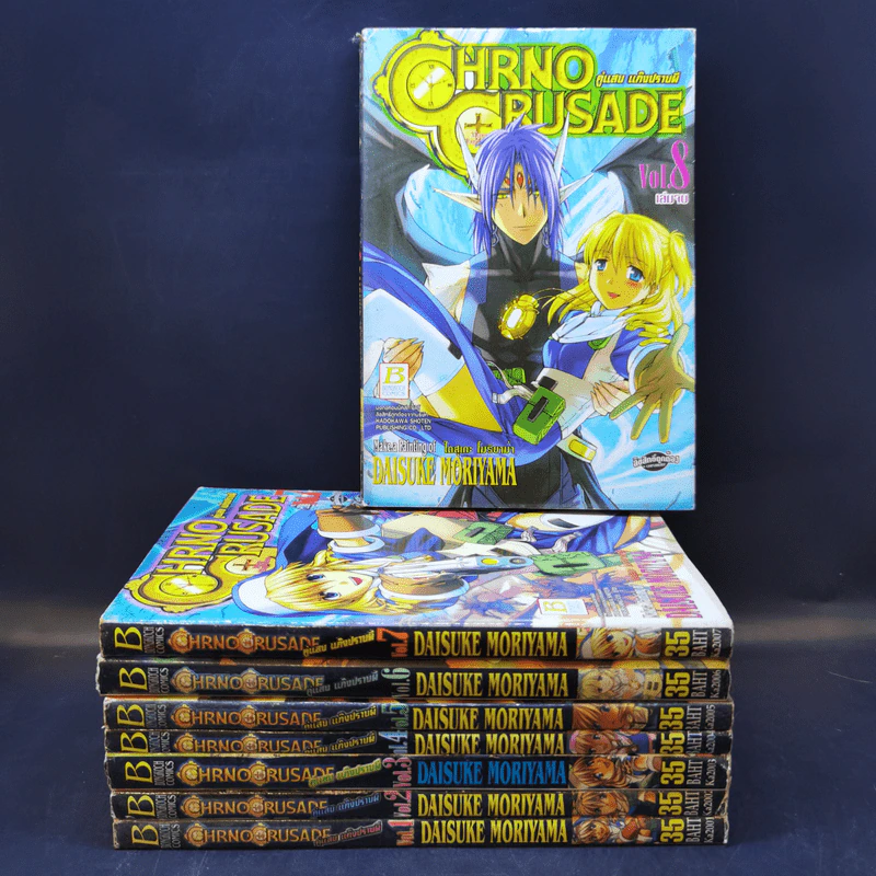 Chrono Crusade คู่แสบแก๊งปราบผี 8 เล่มจบ รูปที่ 1