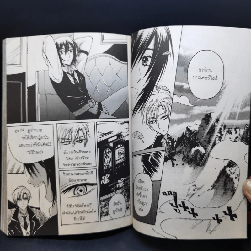 1880 วัตสัน & โฮล์ม คดีที่ 1 : ปริศนาหมาผลาญตระกูล 2 เล่มจบ รูปที่ 10
