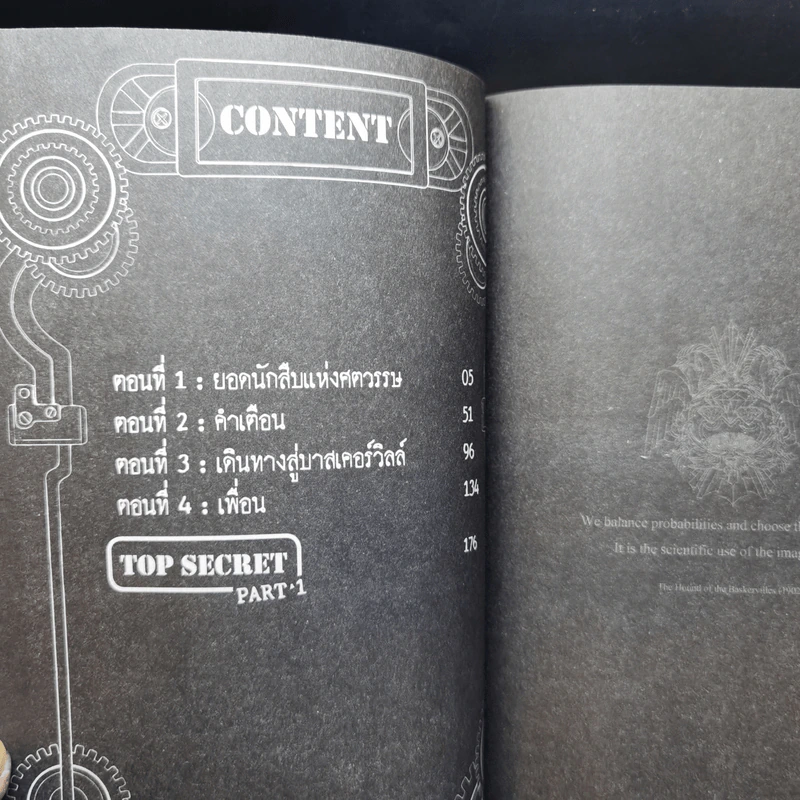 1880 วัตสัน & โฮล์ม คดีที่ 1 : ปริศนาหมาผลาญตระกูล 2 เล่มจบ รูปที่ 8