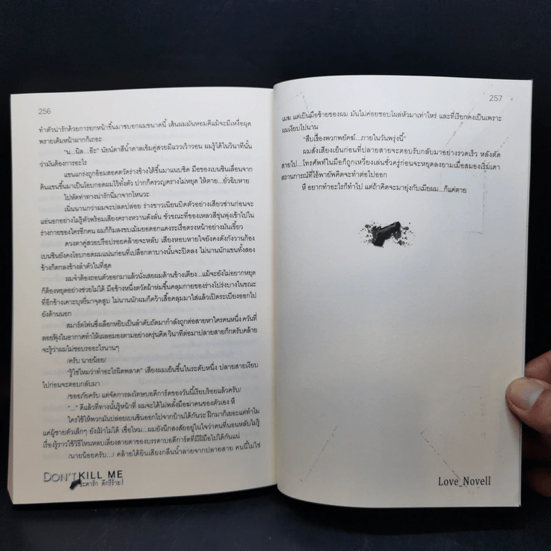 นิยายวาย Don't Kill Me ชะตารัก ดีกรีร้าย! 3 เล่มจบ - Love_Novell รูปที่ 12