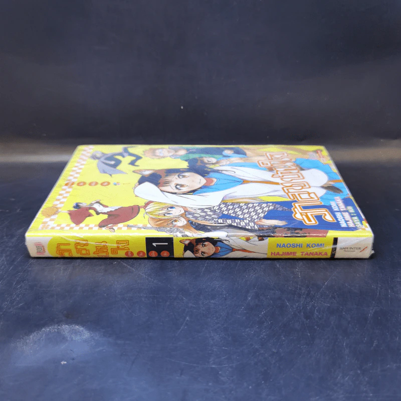 นิยาย รักลวงป่วนใจ เล่ม 1 รูปที่ 3