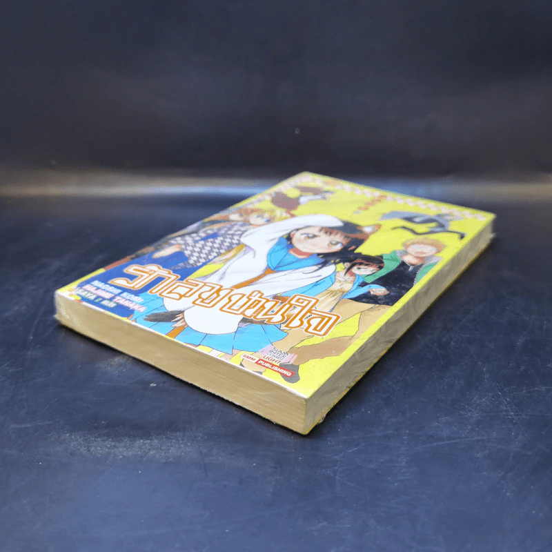 นิยาย รักลวงป่วนใจ เล่ม 1 รูปที่ 7