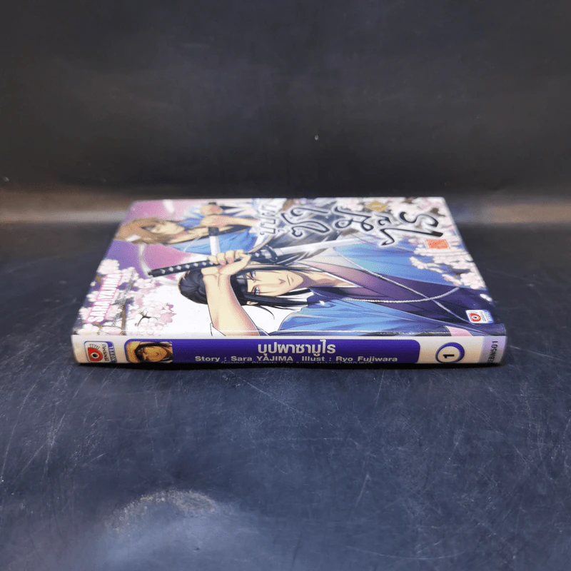 นิยายวาย บุปผาซามูไร เล่ม 1 - Sara Yajima รูปที่ 3