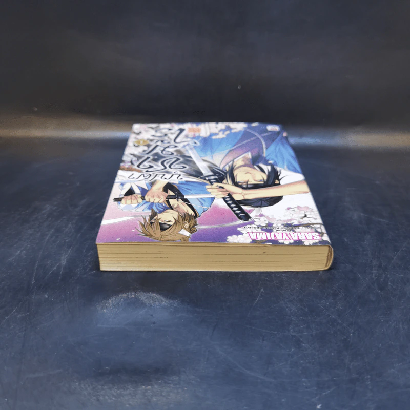 นิยายวาย บุปผาซามูไร เล่ม 1 - Sara Yajima รูปที่ 6