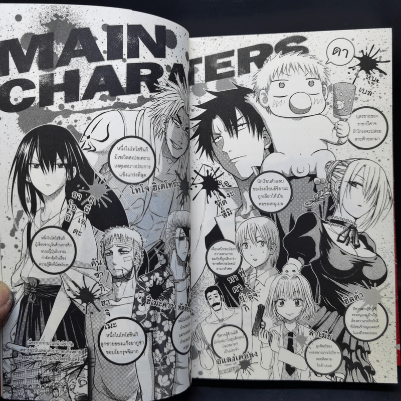 BEELZEBUB เด็กพันธุ์นรกสั่งลุย เบลเบล ไซอิ๋ว รูปที่ 11