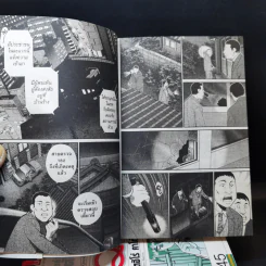 Q.E.D.อย่างนี้ต้องพิสูจน์ เล่ม 43,44,45,48 รูปที่ 12