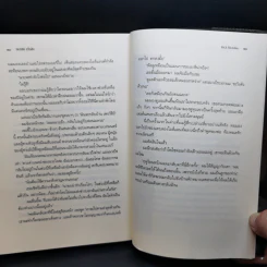 Percy Jackson Collection เพอร์ซีย์ แจ็กสัน ภาค 1-5 รูปที่ 12