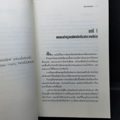 Percy Jackson Collection เพอร์ซีย์ แจ็กสัน ภาค 1-5 รูปที่ 11