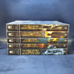 Percy Jackson Collection เพอร์ซีย์ แจ็กสัน ภาค 1-5 รูปที่ 2