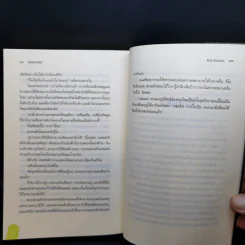 โลหิตแห่งโอลิมปัส + เคหาสน์แห่งฮาเดส + รอยตราอาธีน่า - Rick Riordan รูปที่ 16
