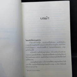 นครรัตติกาล เล่ม 2,4,5 - Cassandra Clare (คาสซานดรา แคลร์) รูปที่ 19