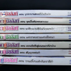 นิยาย บุปผาคู่บัลลังก์ ขายรวม 7 เล่ม รูปที่ 13